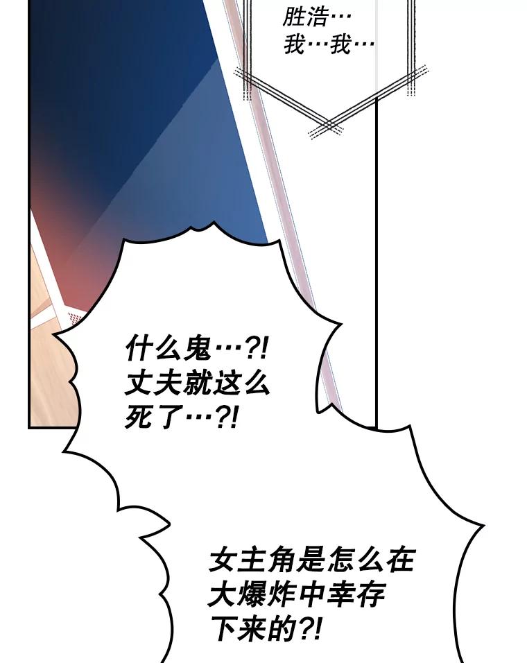 《狗血剧之王》12.正式开播 第112页