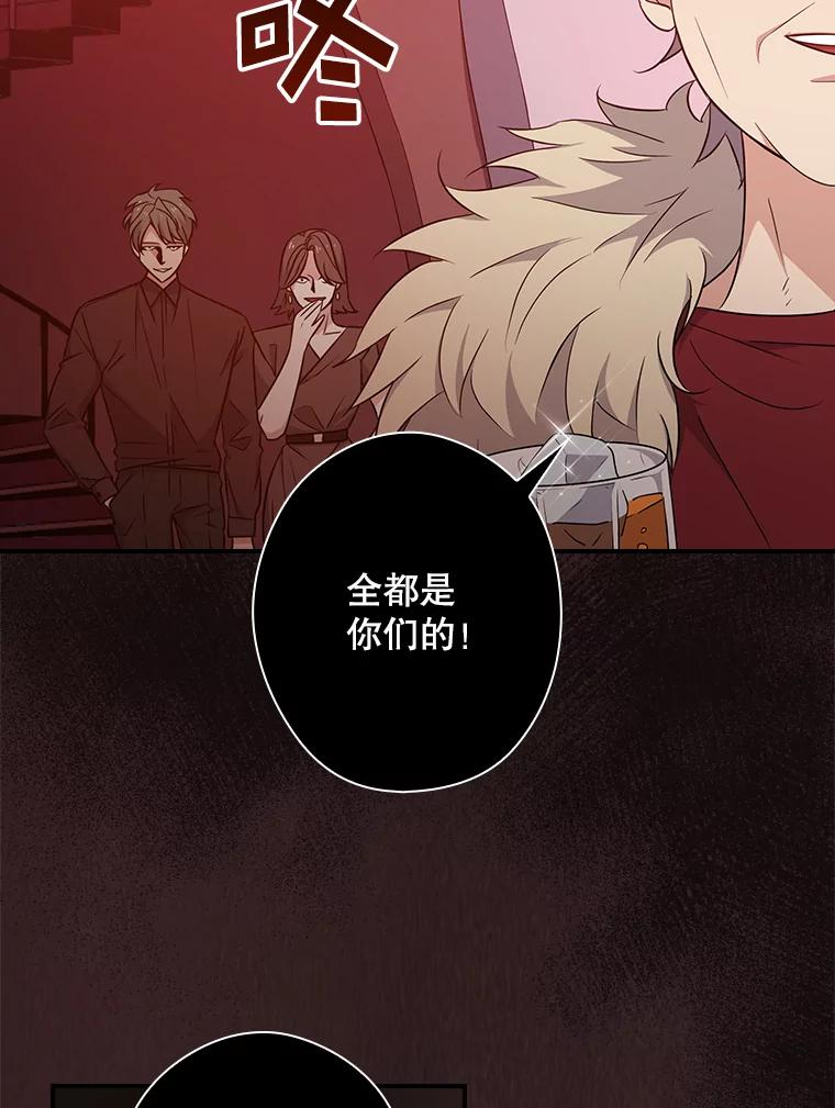 《狗血剧之王》12.正式开播 第120页