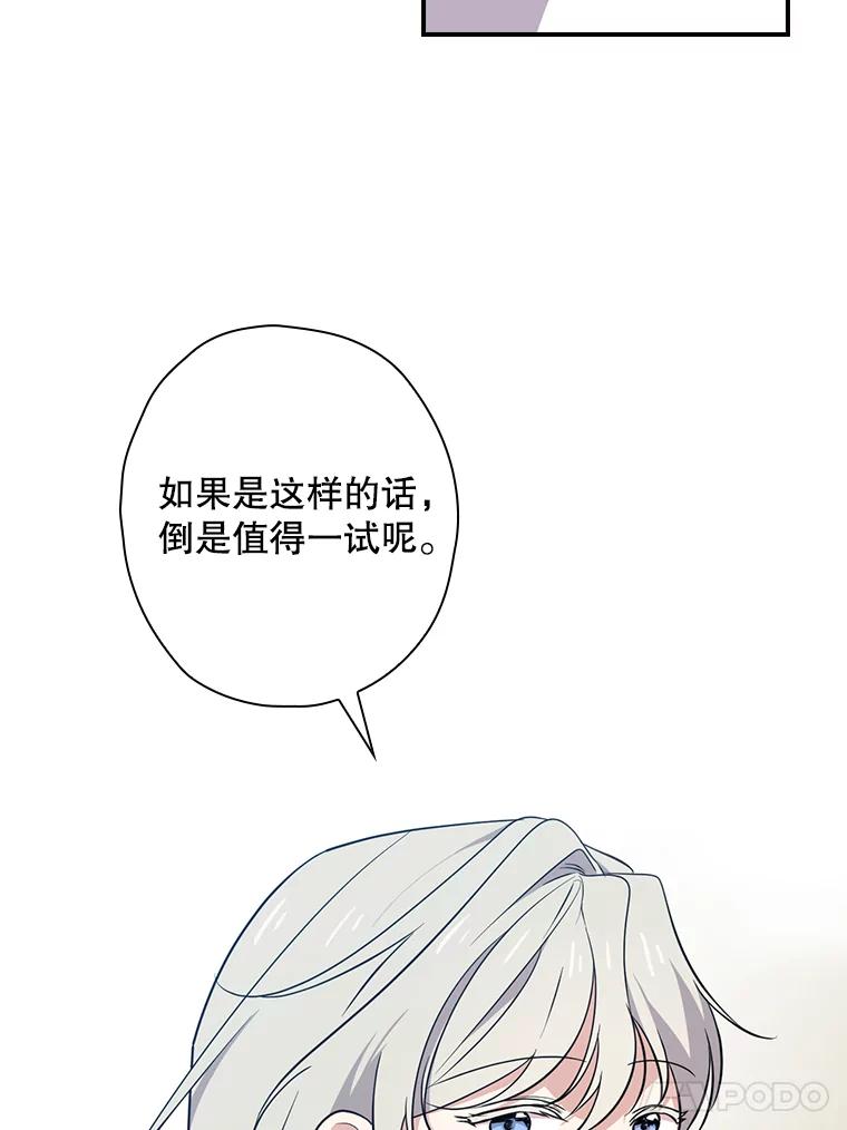 《狗血剧之王》12.正式开播 第46页