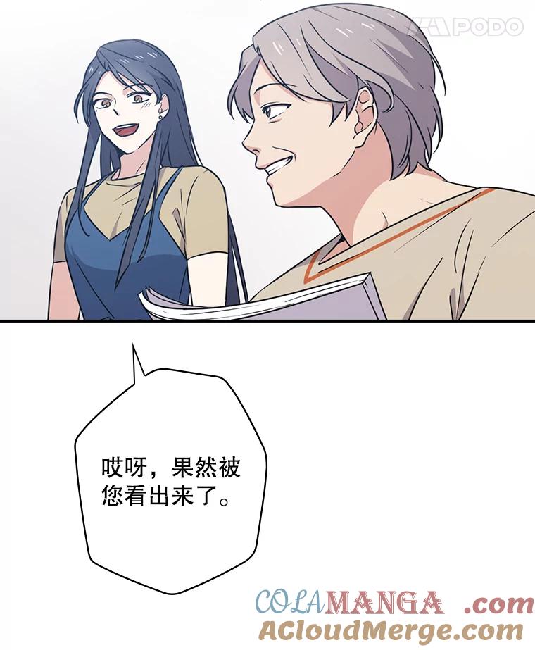 《狗血剧之王》12.正式开播 第29页