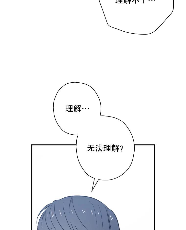 《狗血剧之王》12.正式开播 第16页
