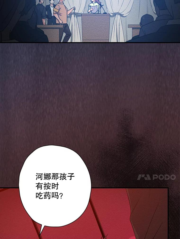 《狗血剧之王》12.正式开播 第116页
