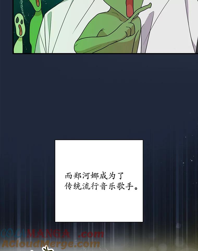 《狗血剧之王》12.正式开播 第9页