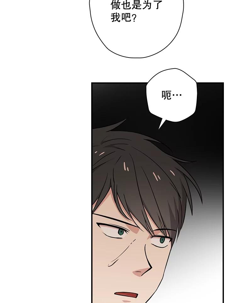 《狗血剧之王》12.正式开播 第38页