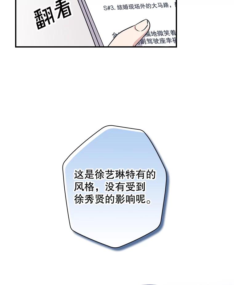 《狗血剧之王》12.正式开播 第31页