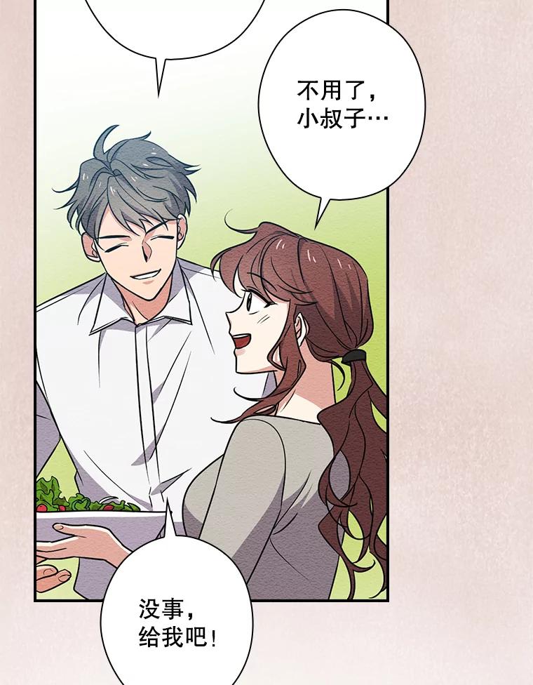 《狗血剧之王》12.正式开播 第99页