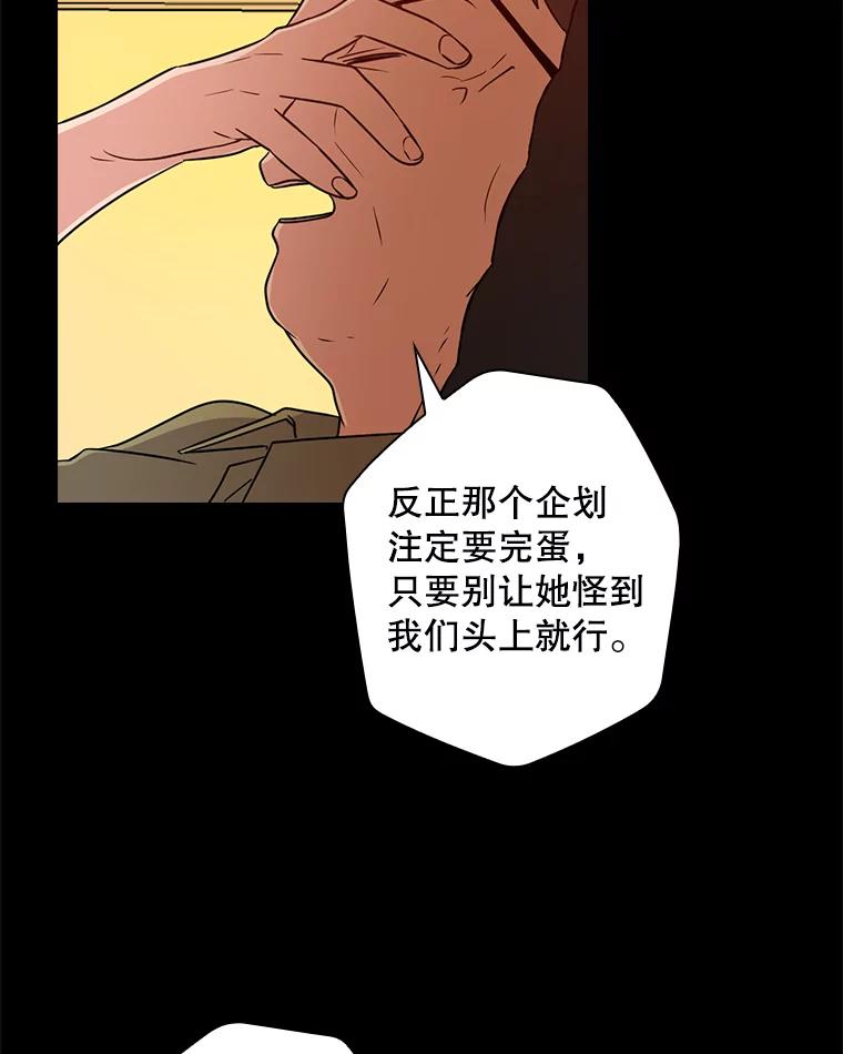 《狗血剧之王》12.正式开播 第58页