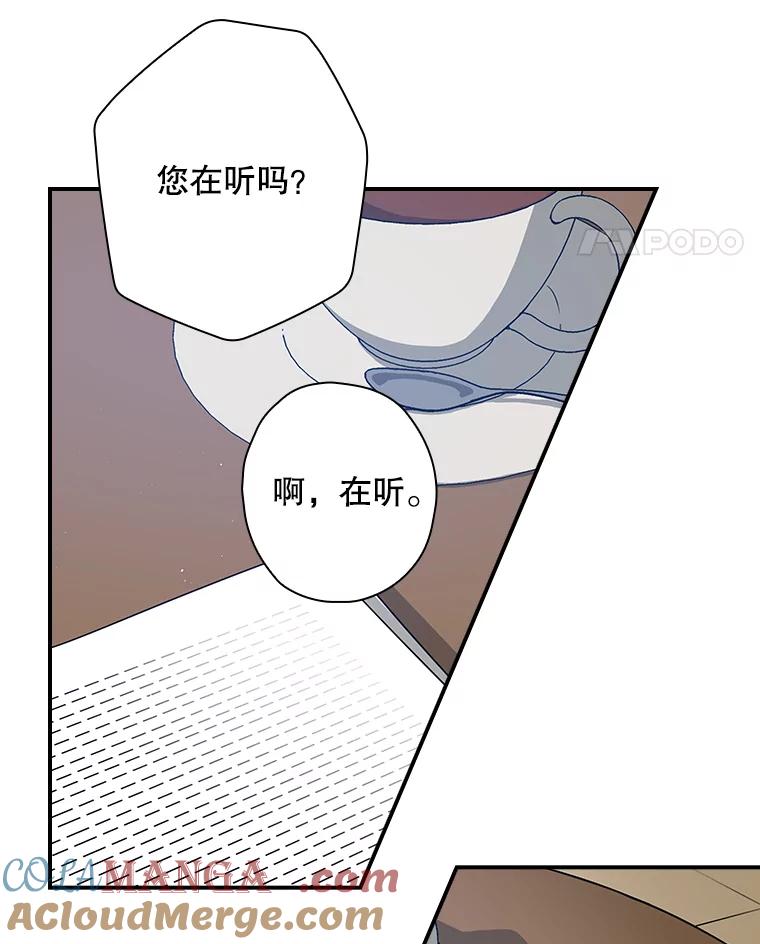 《狗血剧之王》12.正式开播 第69页