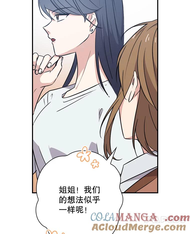 《狗血剧之王》12.正式开播 第17页