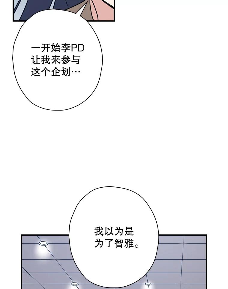 《狗血剧之王》12.正式开播 第36页