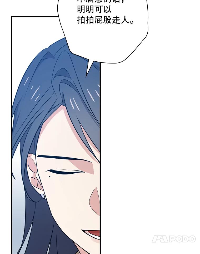 《狗血剧之王》12.正式开播 第35页