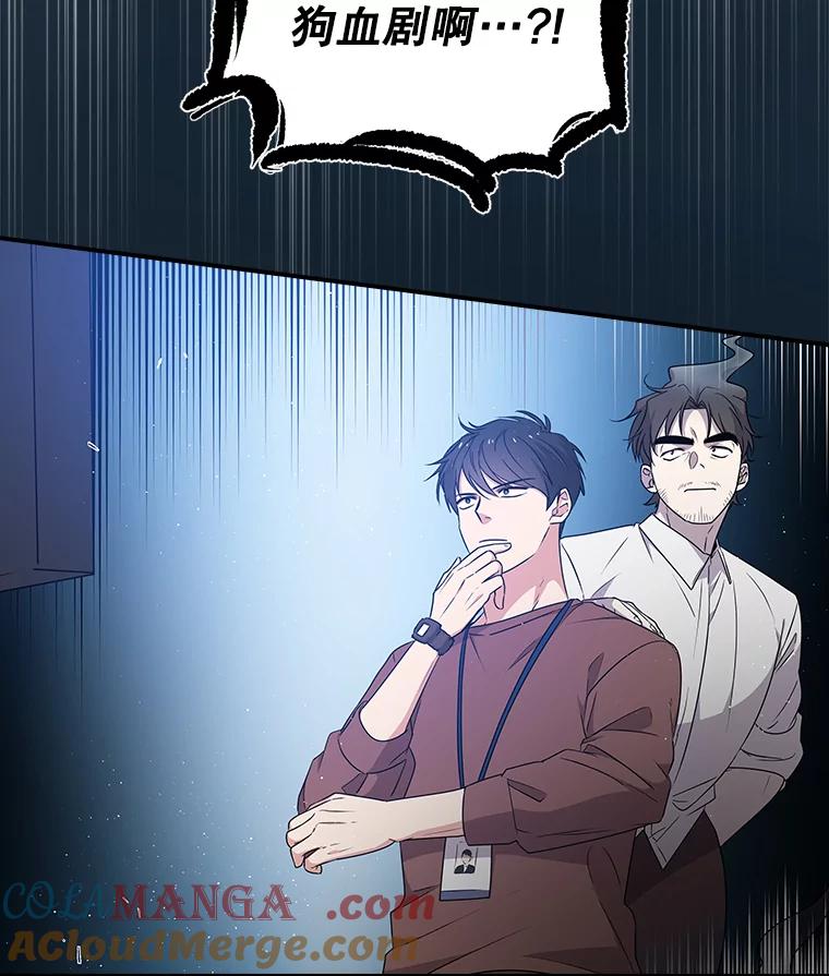 《狗血剧之王》12.正式开播 第129页