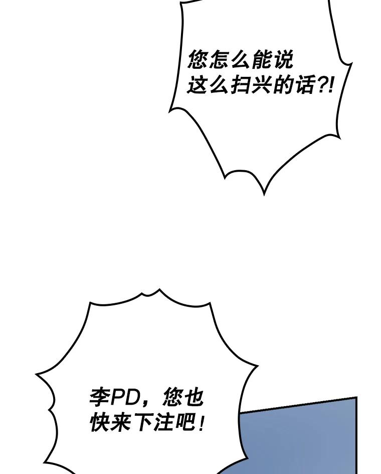 《狗血剧之王》12.正式开播 第75页