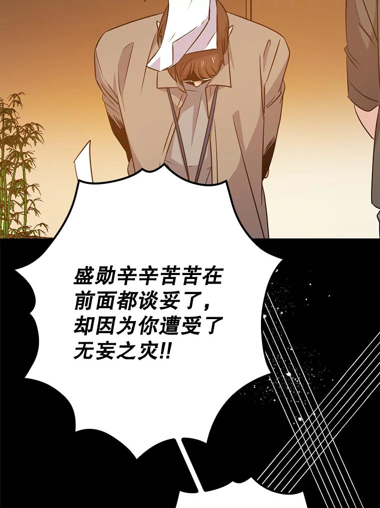 《狗血剧之王》12.正式开播 第54页
