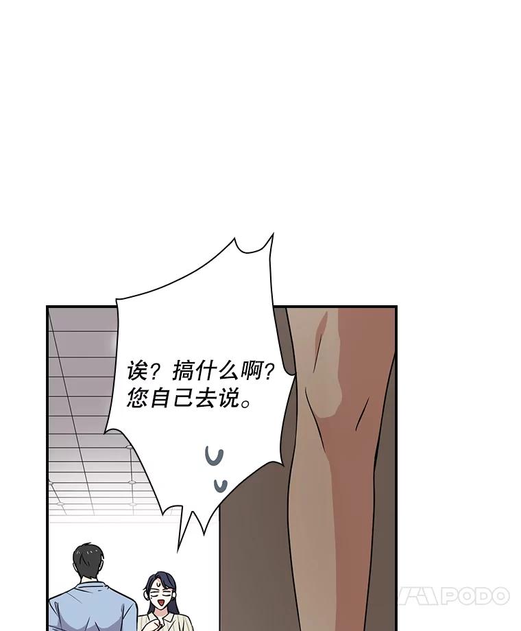 《狗血剧之王》13.引发热议 第95页