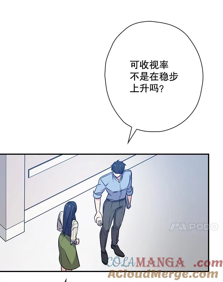 《狗血剧之王》13.引发热议 第85页