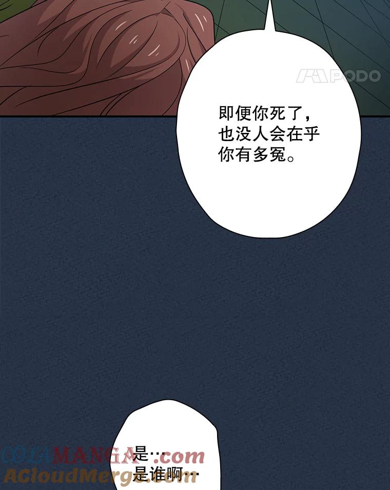 《狗血剧之王》13.引发热议 第29页