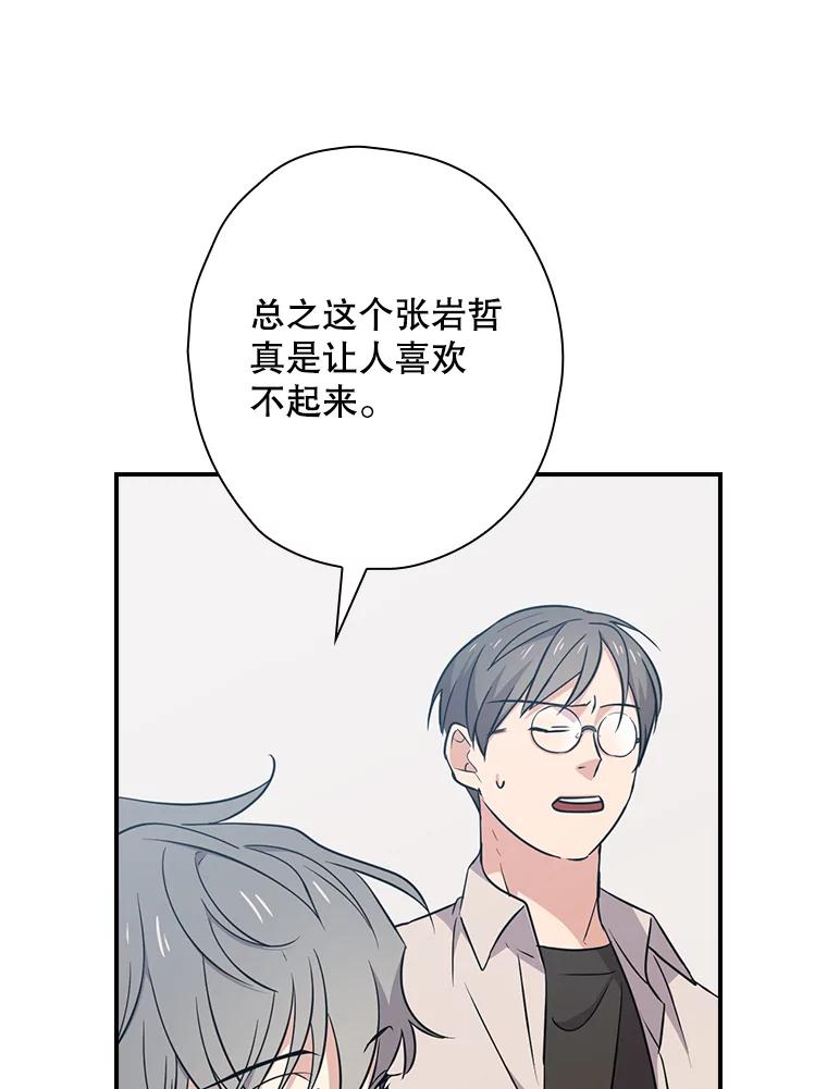 《狗血剧之王》13.引发热议 第15页