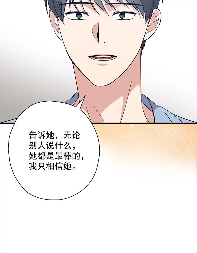 《狗血剧之王》13.引发热议 第94页