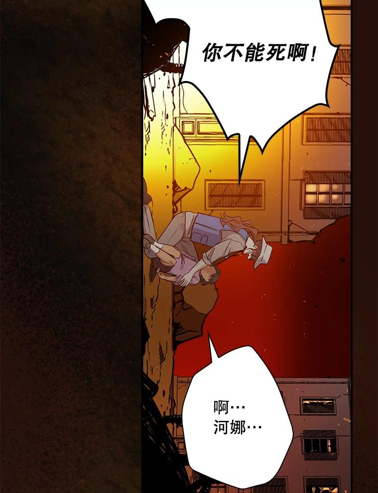 《狗血剧之王》13.引发热议 第68页