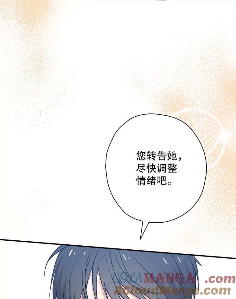 《狗血剧之王》13.引发热议 第93页