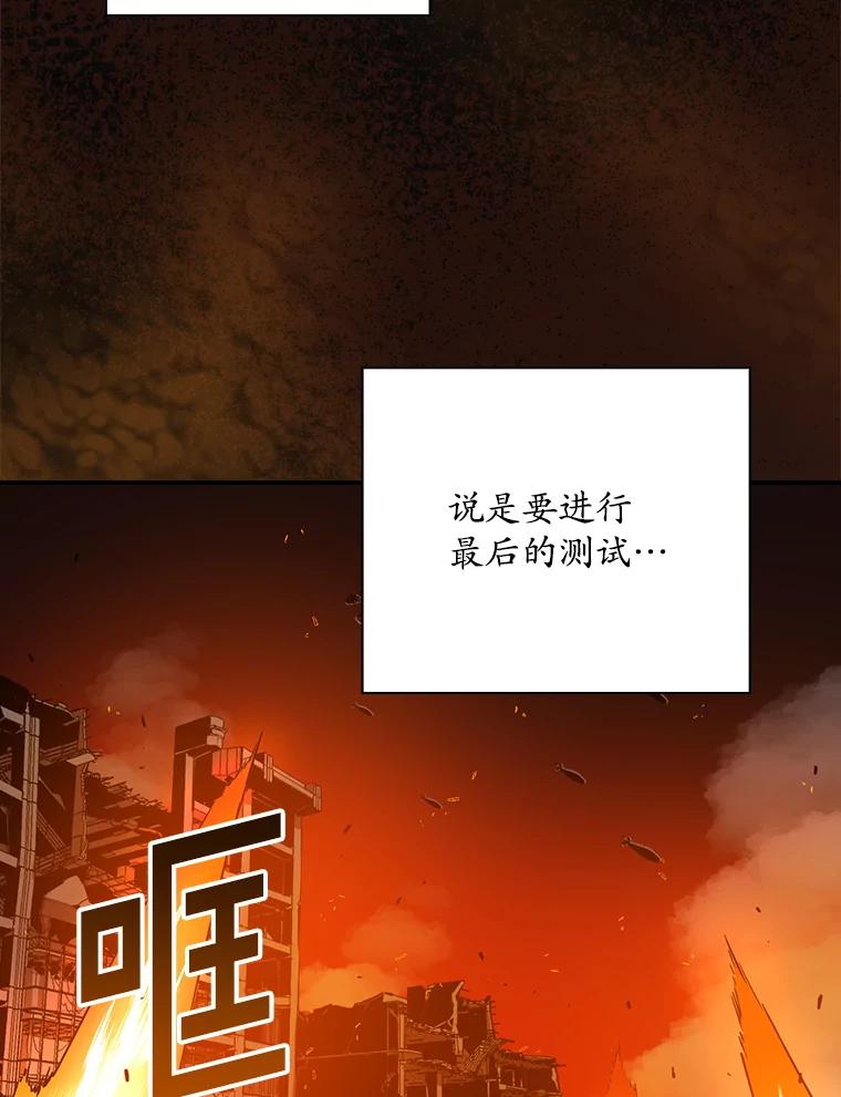 《狗血剧之王》13.引发热议 第66页