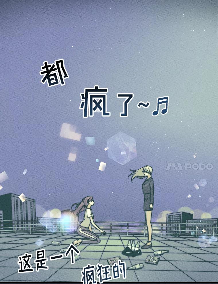 《狗血剧之王》13.引发热议 第42页