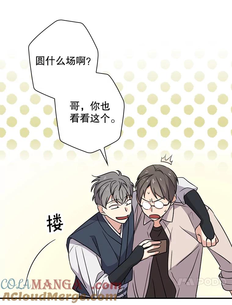 《狗血剧之王》13.引发热议 第17页