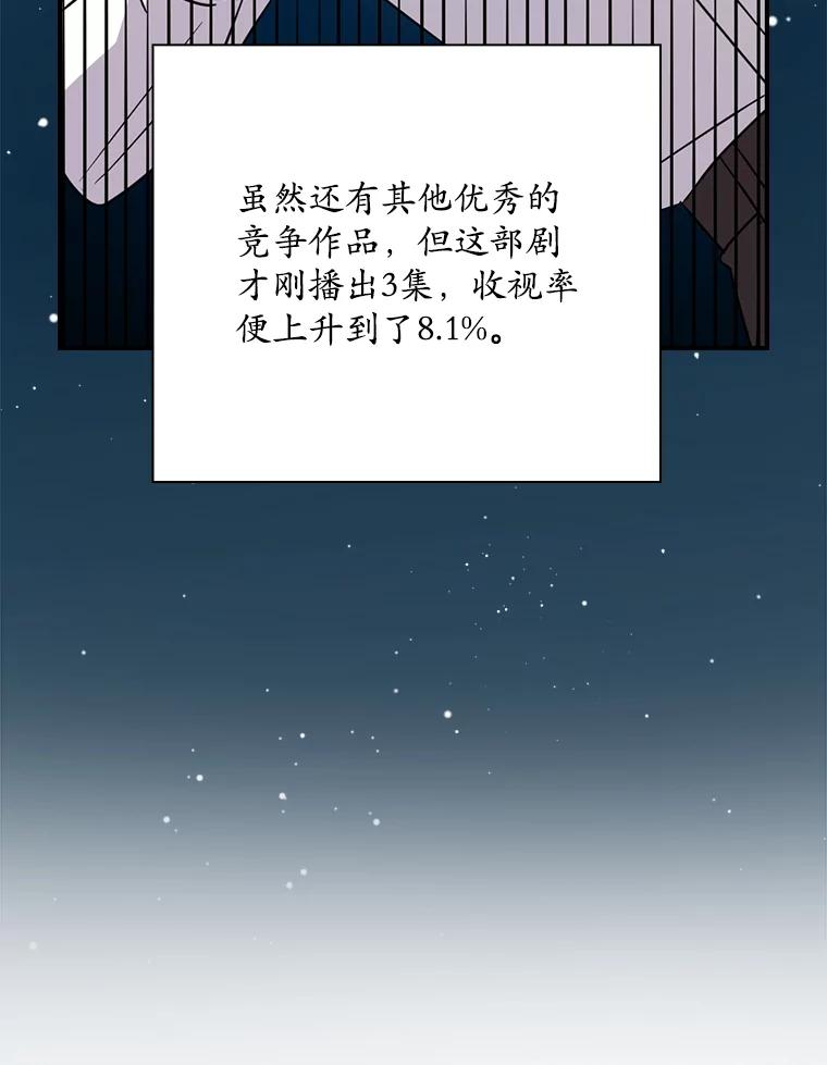 《狗血剧之王》13.引发热议 第78页