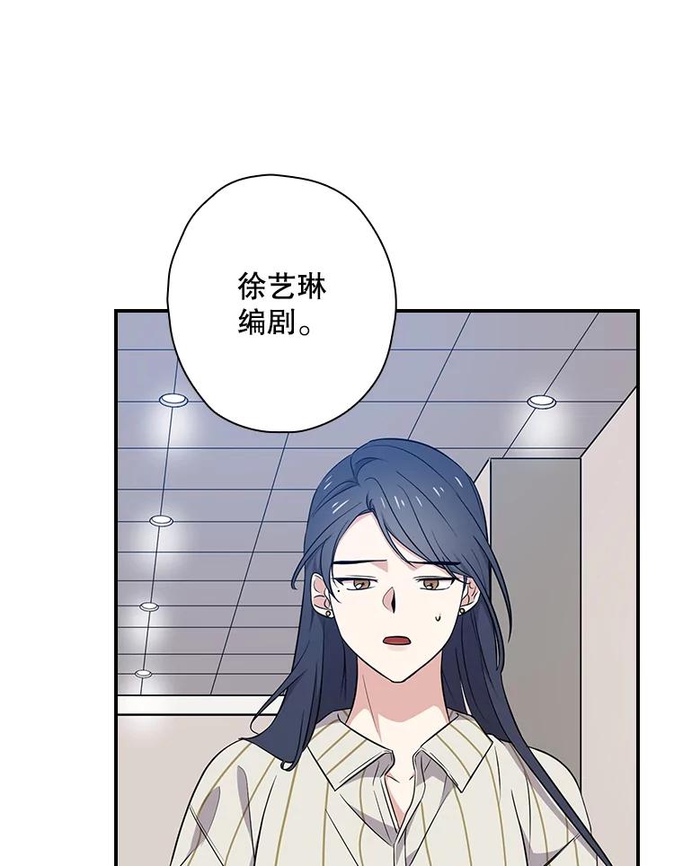 《狗血剧之王》13.引发热议 第83页
