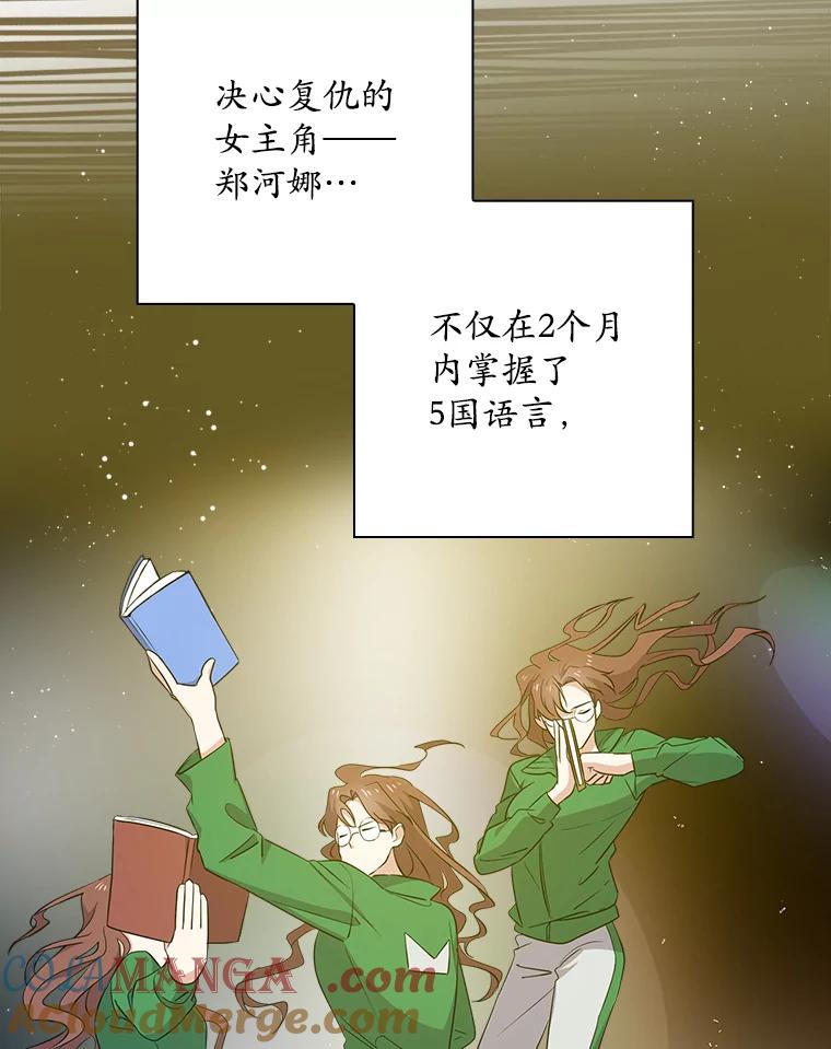 《狗血剧之王》13.引发热议 第61页