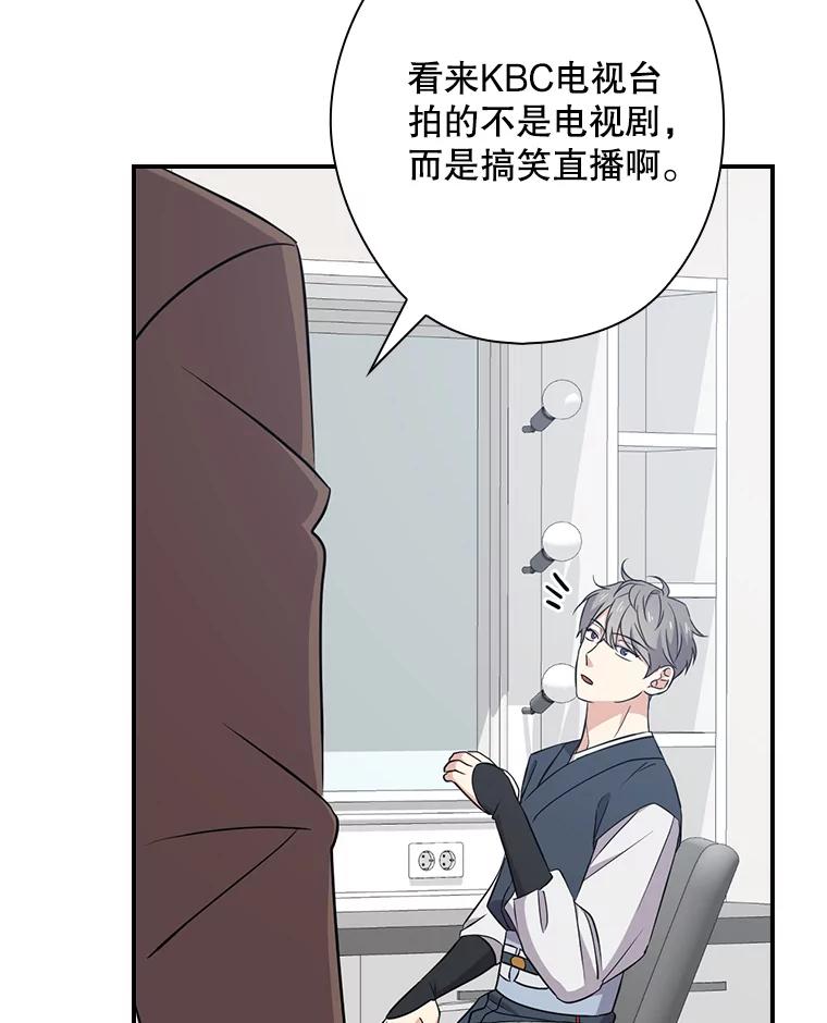《狗血剧之王》13.引发热议 第8页