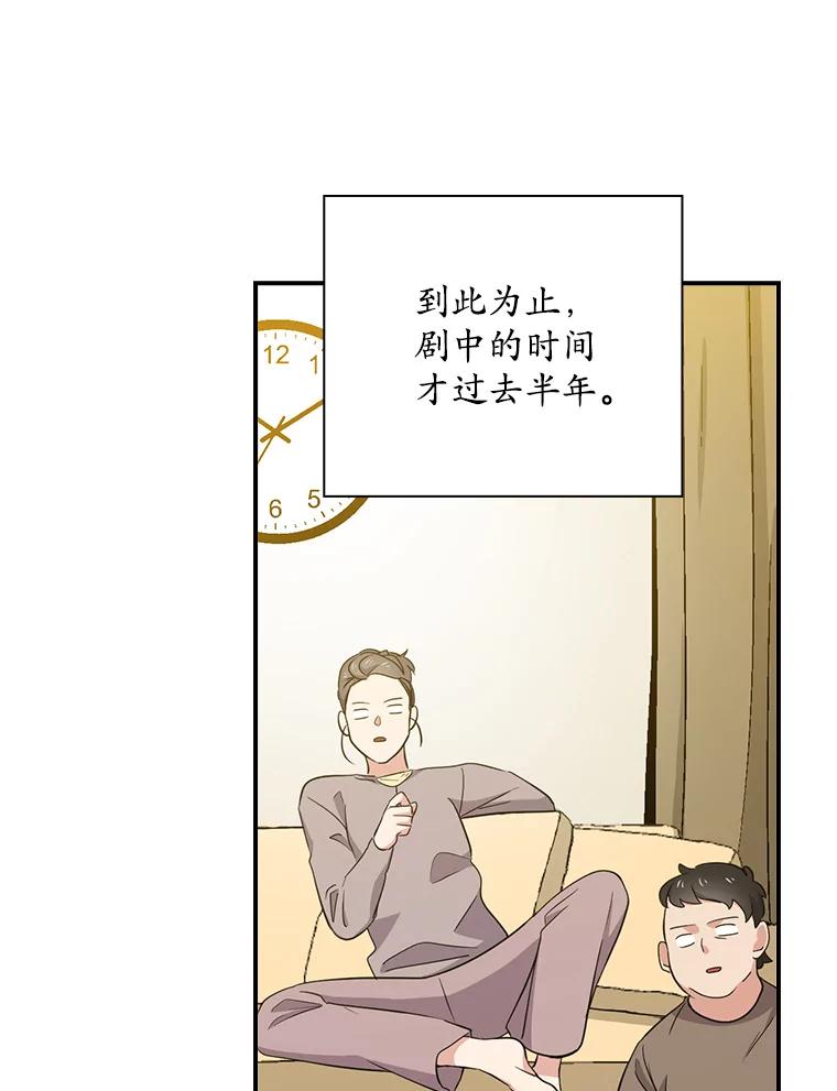 《狗血剧之王》13.引发热议 第63页