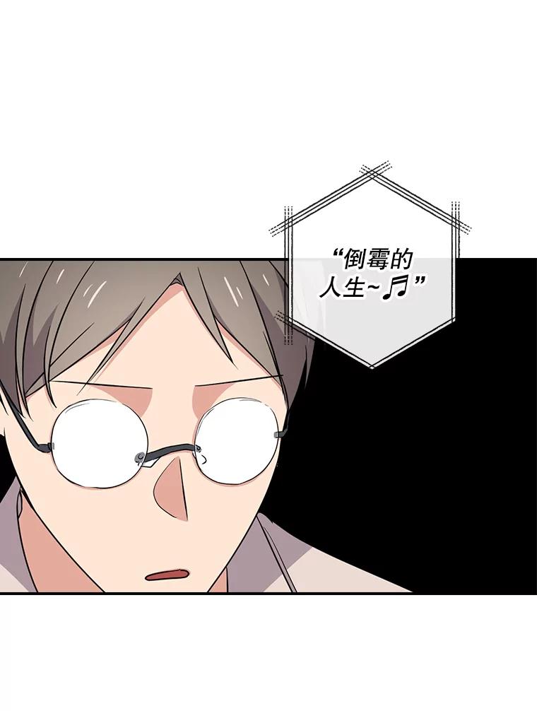 《狗血剧之王》13.引发热议 第18页