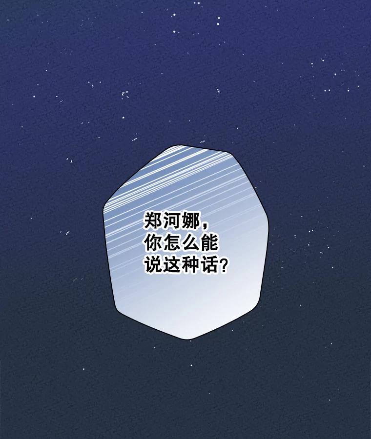 《狗血剧之王》13.引发热议 第27页