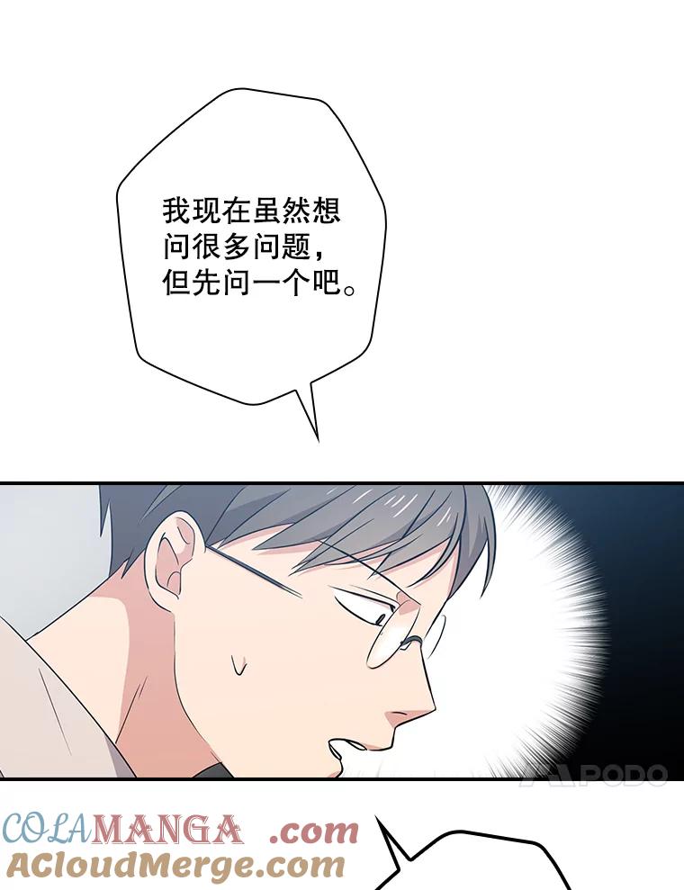 《狗血剧之王》13.引发热议 第45页