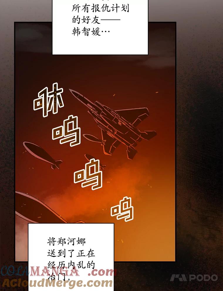 《狗血剧之王》13.引发热议 第65页