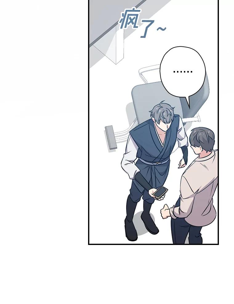 《狗血剧之王》13.引发热议 第44页
