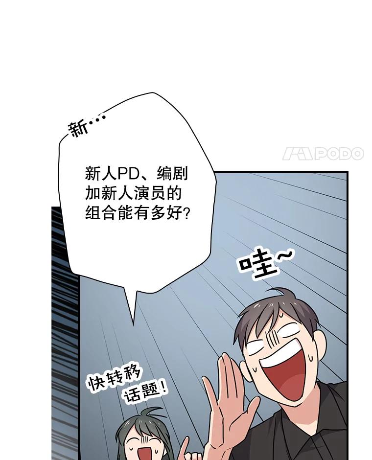 《狗血剧之王》13.引发热议 第11页