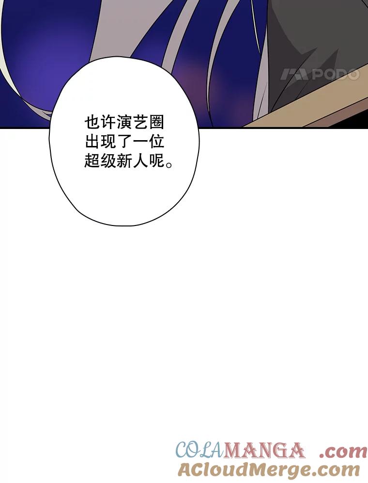 《狗血剧之王》13.引发热议 第49页