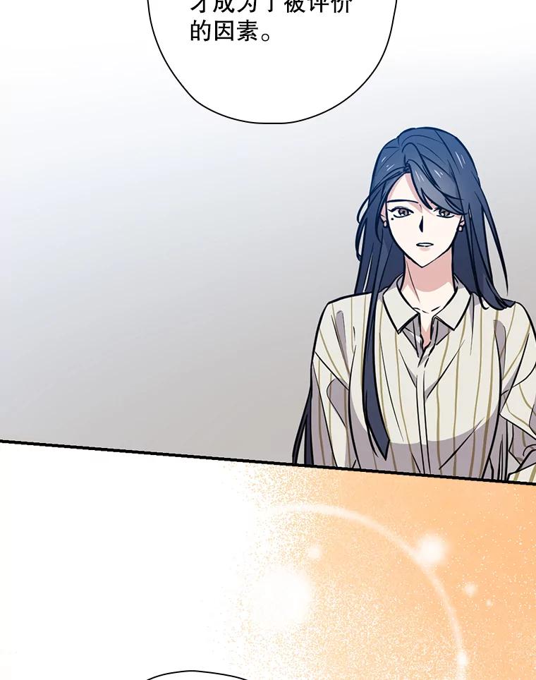 《狗血剧之王》13.引发热议 第91页
