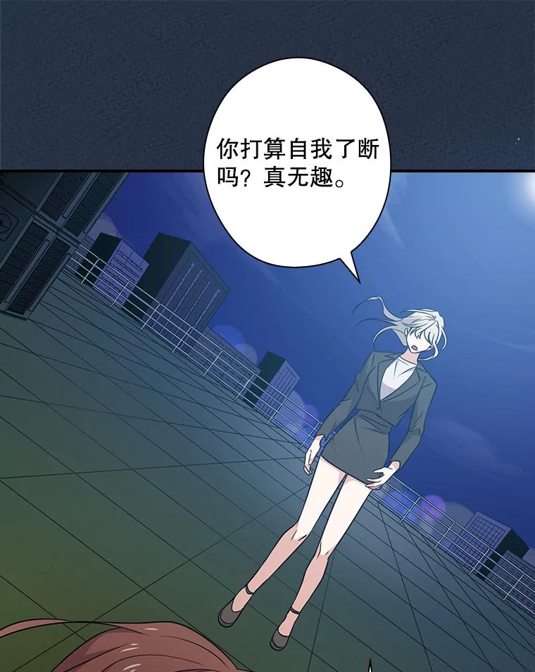 《狗血剧之王》13.引发热议 第28页