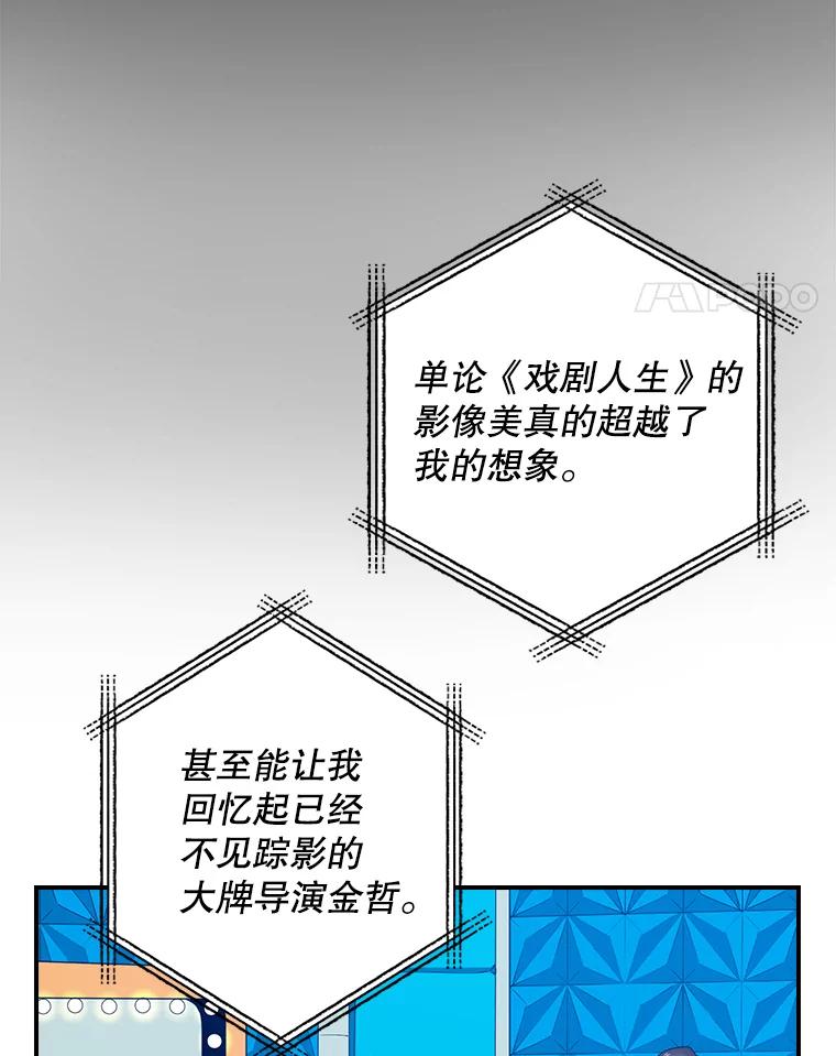 《狗血剧之王》13.引发热议 第59页