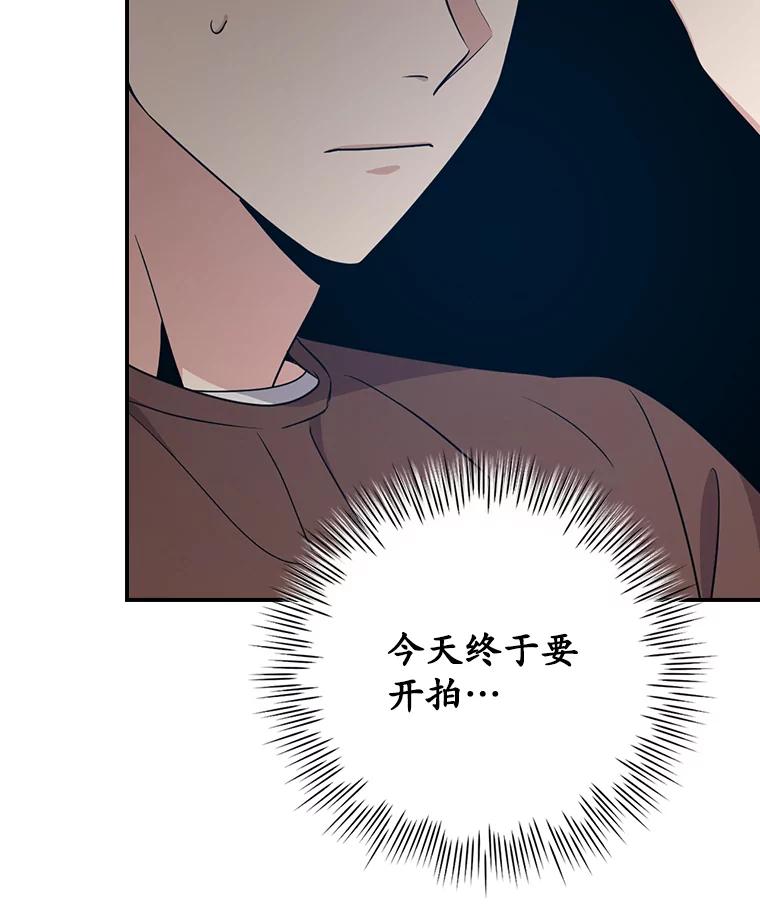 《狗血剧之王》13.引发热议 第102页