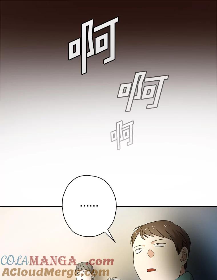 《狗血剧之王》13.引发热议 第73页
