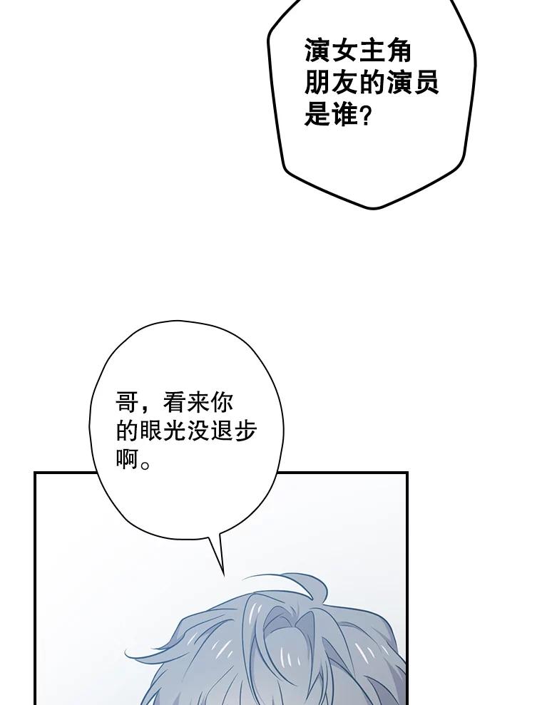 《狗血剧之王》13.引发热议 第46页