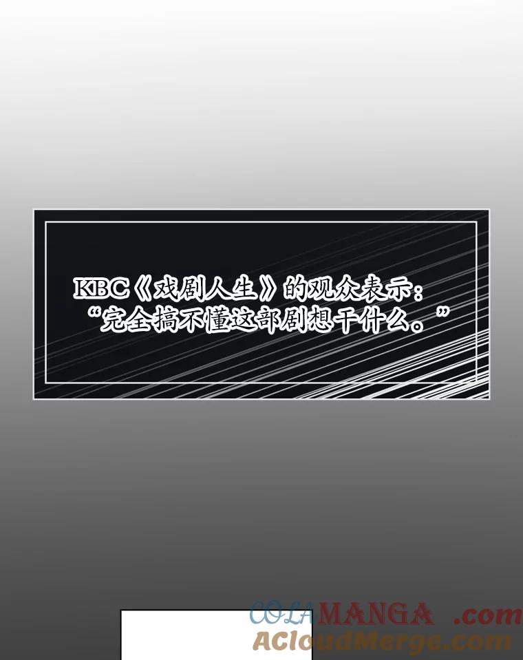 《狗血剧之王》13.引发热议 第57页