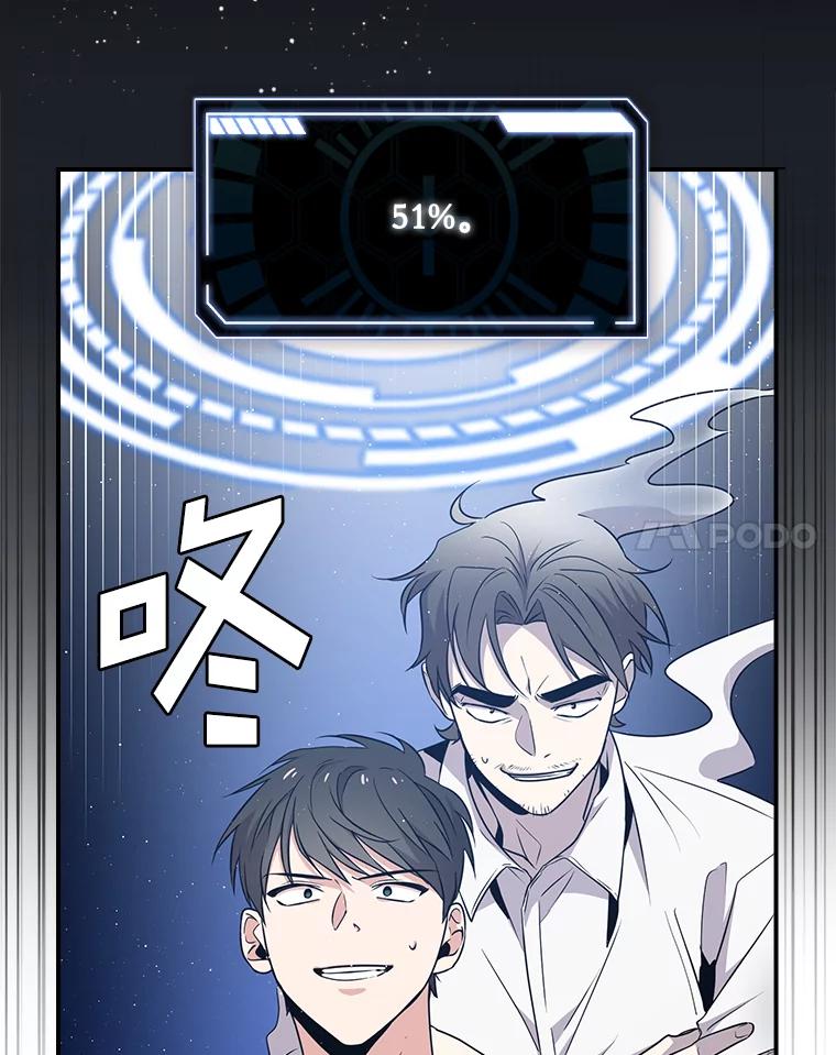 《狗血剧之王》13.引发热议 第52页
