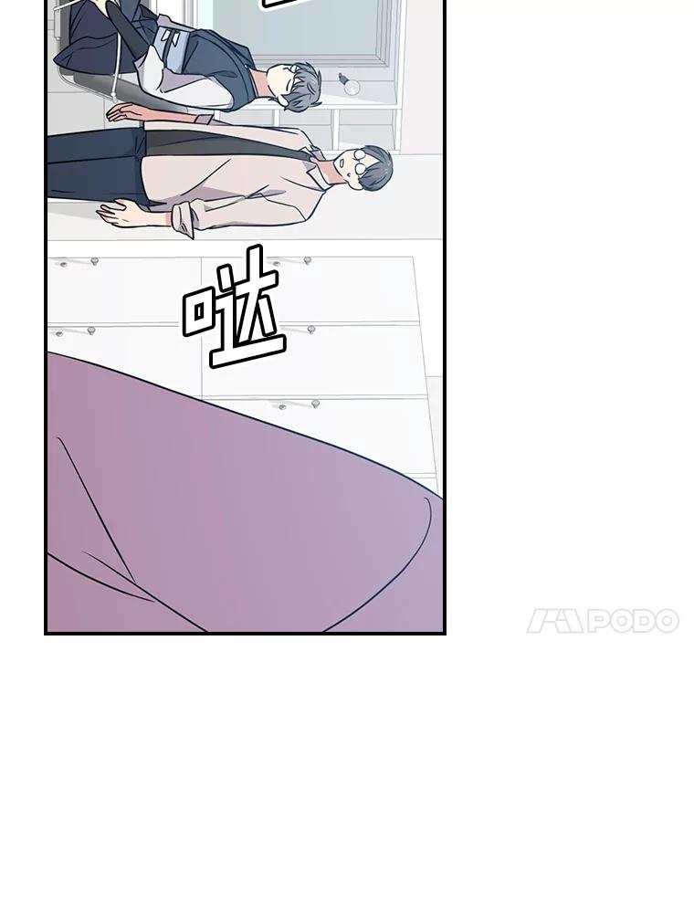 《狗血剧之王》13.引发热议 第14页