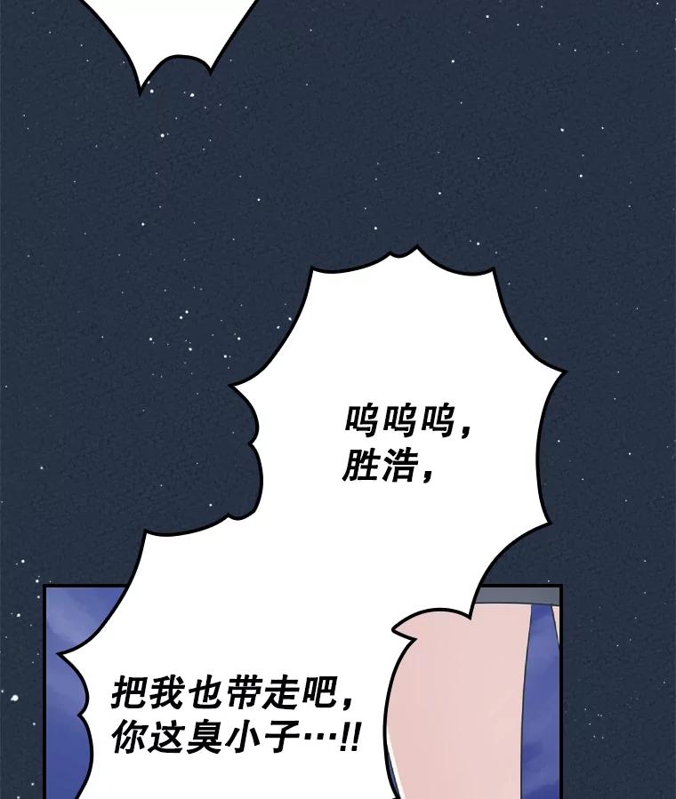 《狗血剧之王》13.引发热议 第24页